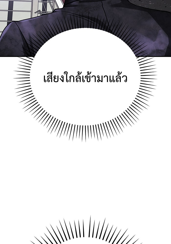For the Queendom - หน้า 79