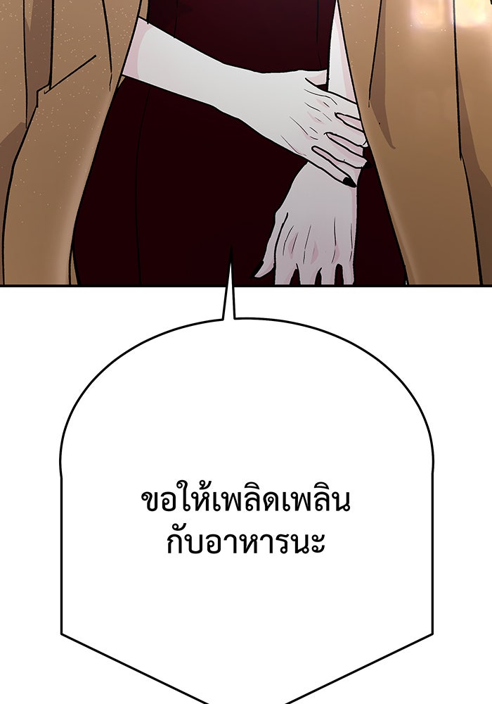 For the Queendom - หน้า 9