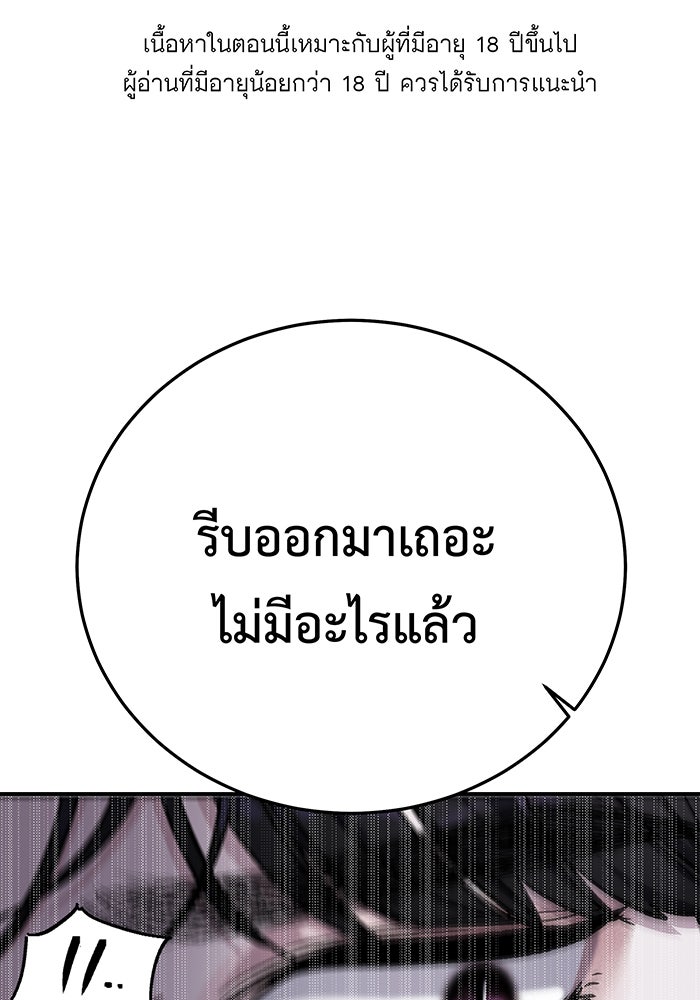 For the Queendom - หน้า 1