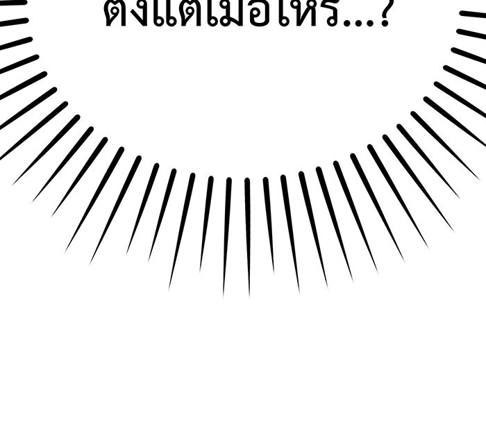 For the Queendom - หน้า 10