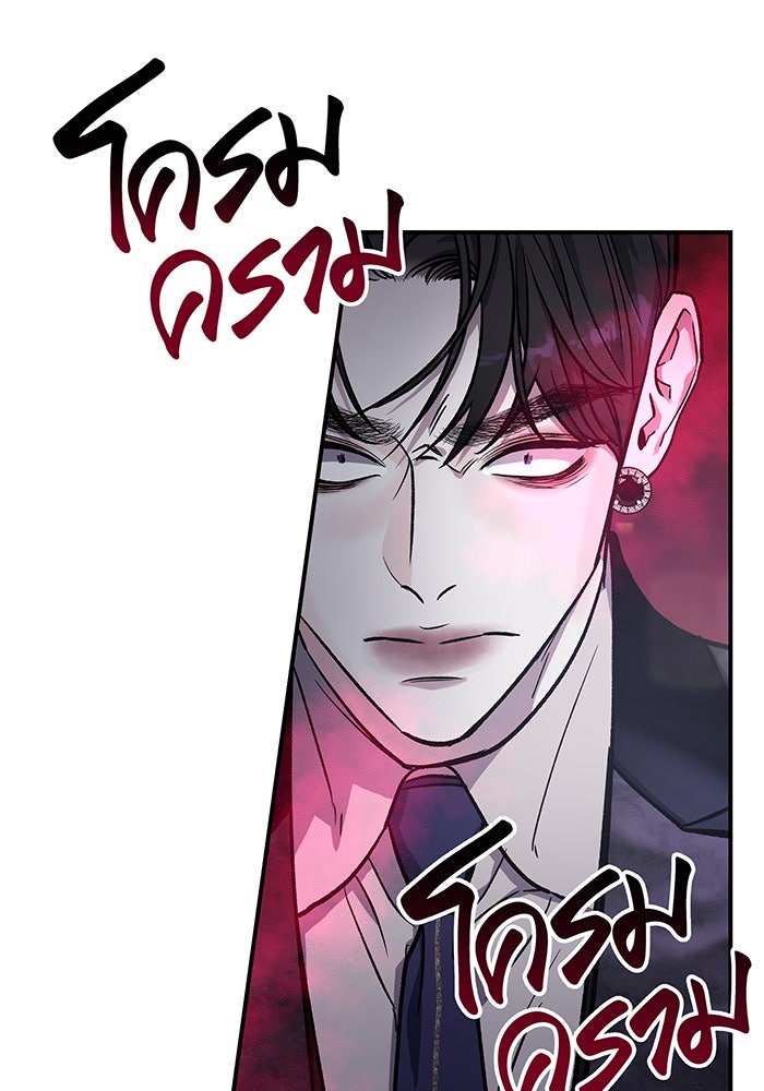 For the Queendom - หน้า 100