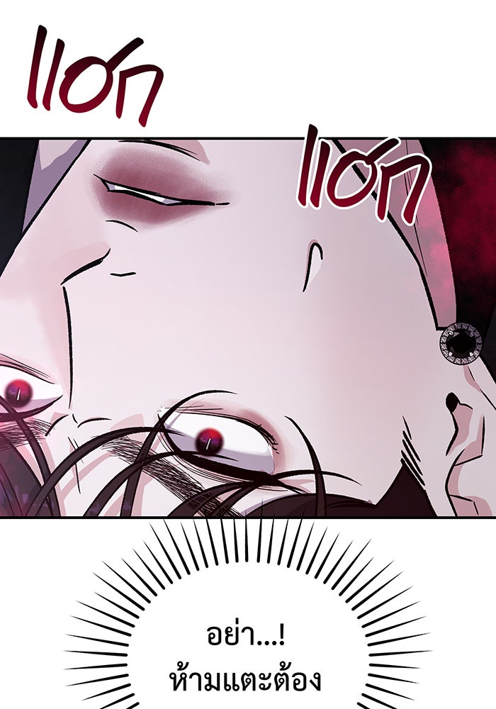 For the Queendom - หน้า 124