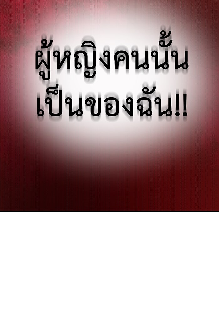 For the Queendom - หน้า 129