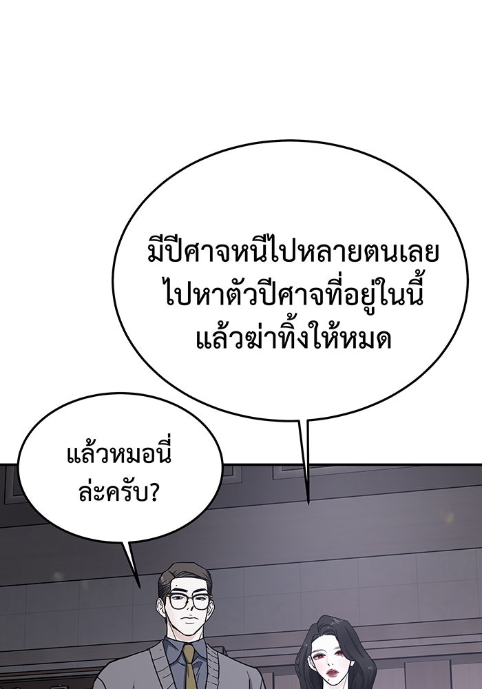 For the Queendom - หน้า 150