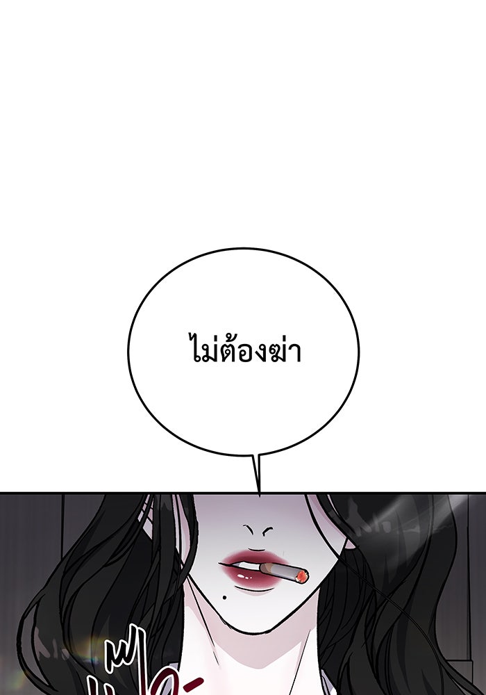 For the Queendom - หน้า 152