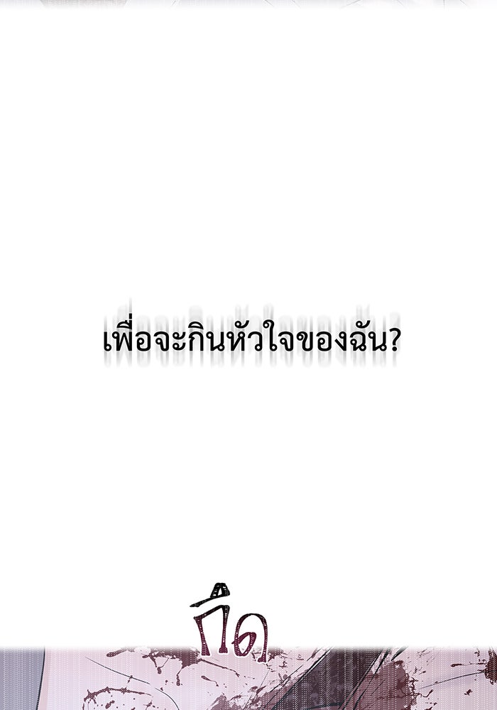 For the Queendom - หน้า 17
