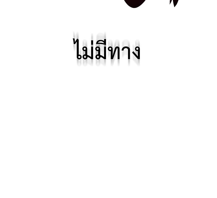 For the Queendom - หน้า 20