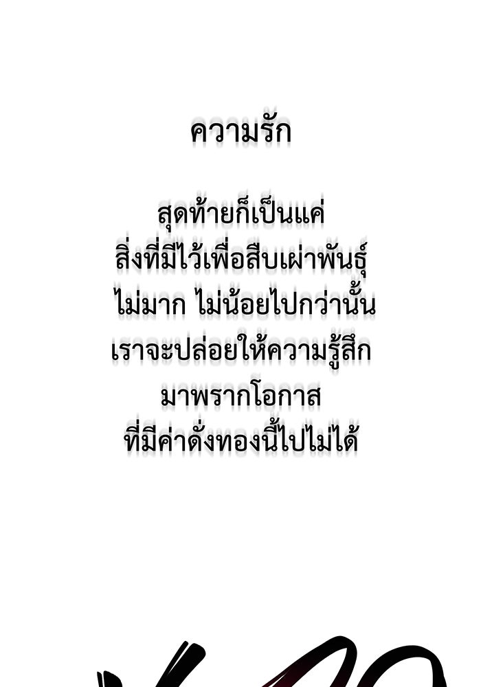For the Queendom - หน้า 21