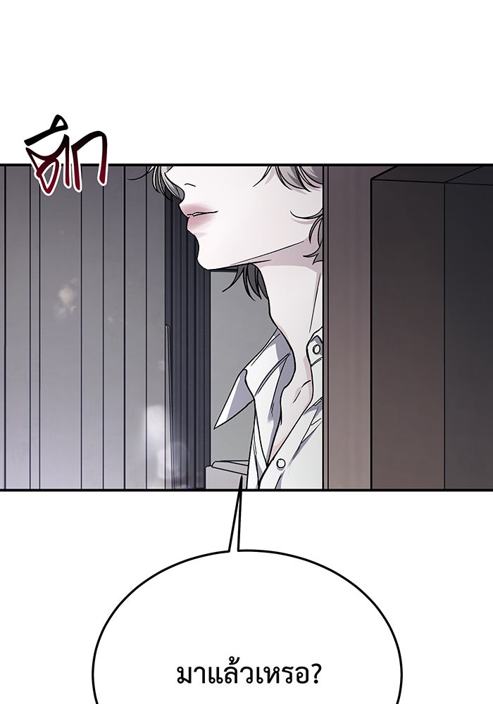 For the Queendom - หน้า 24