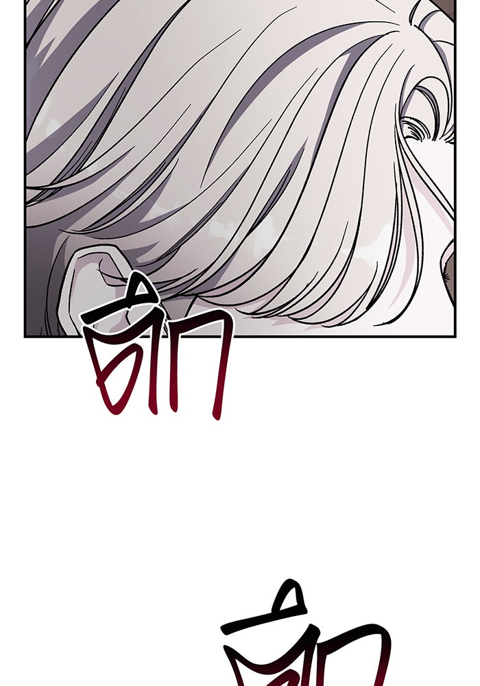 For the Queendom - หน้า 27