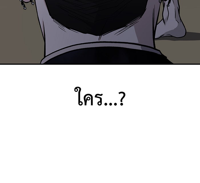 For the Queendom - หน้า 30