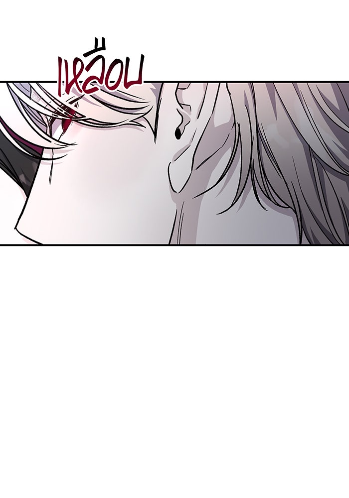 For the Queendom - หน้า 33