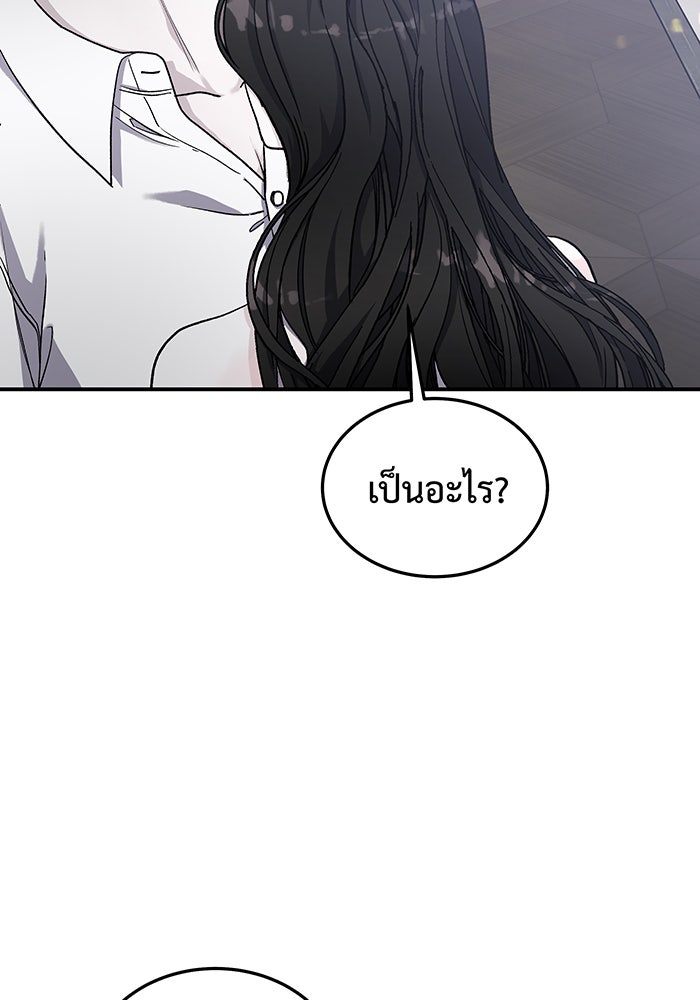 For the Queendom - หน้า 35
