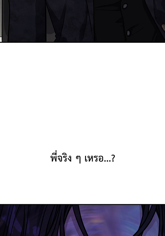 For the Queendom - หน้า 39