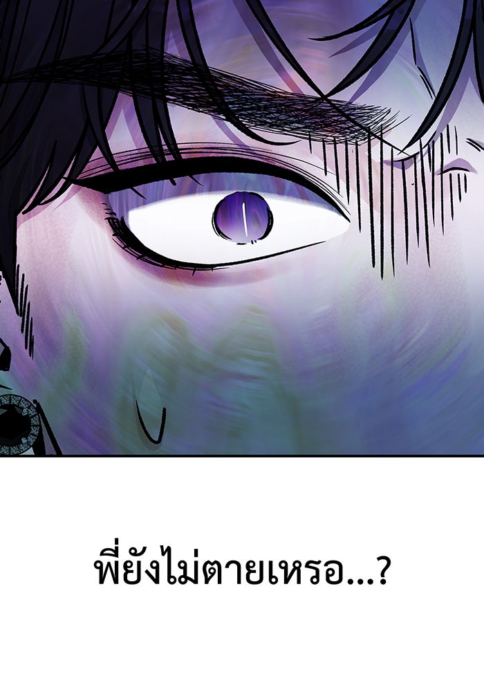 For the Queendom - หน้า 40