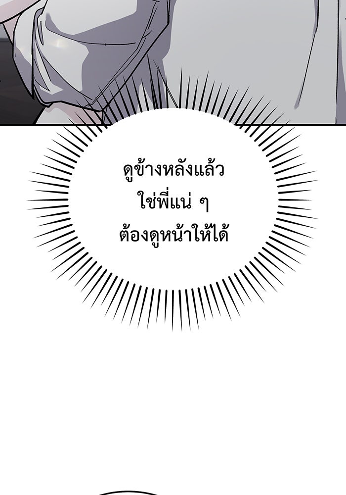 For the Queendom - หน้า 45