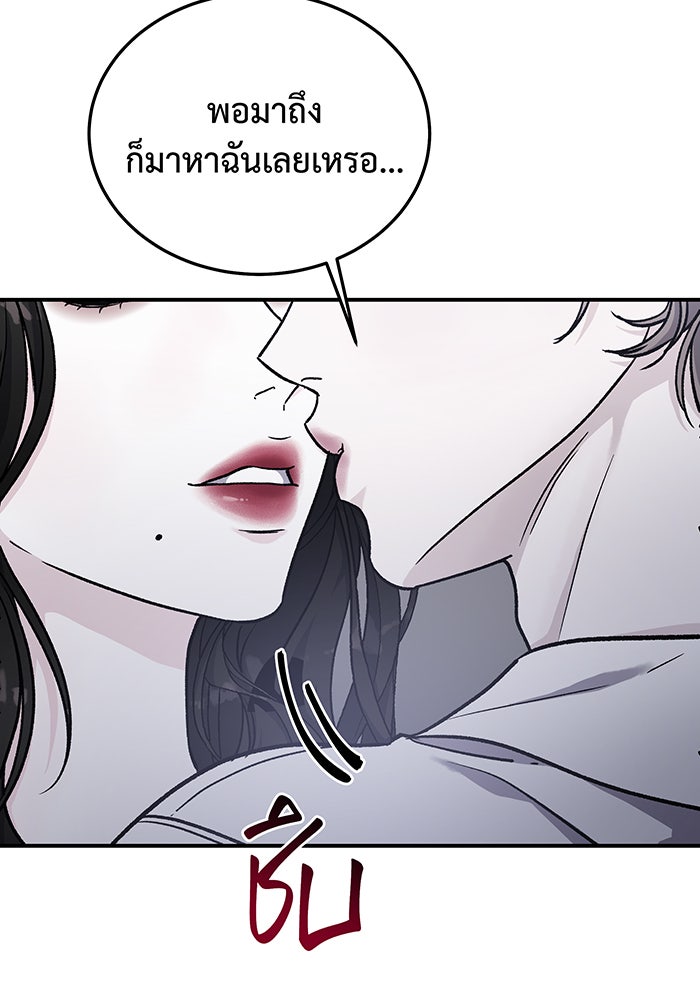 For the Queendom - หน้า 46