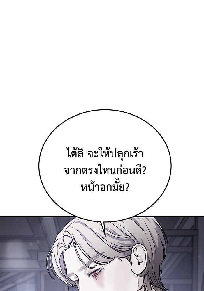 For the Queendom - หน้า 47