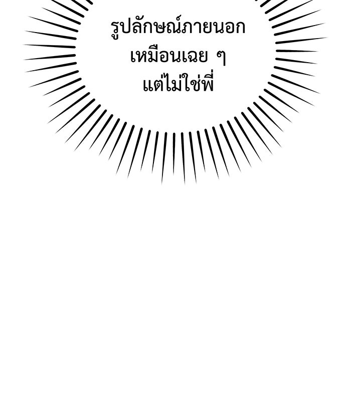 For the Queendom - หน้า 49