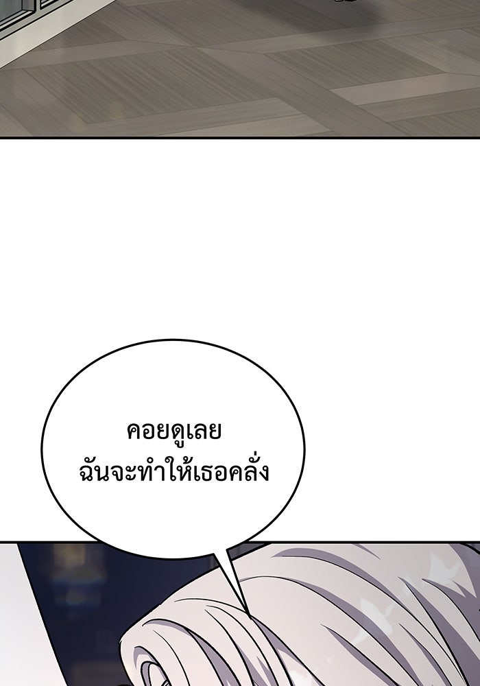 For the Queendom - หน้า 55