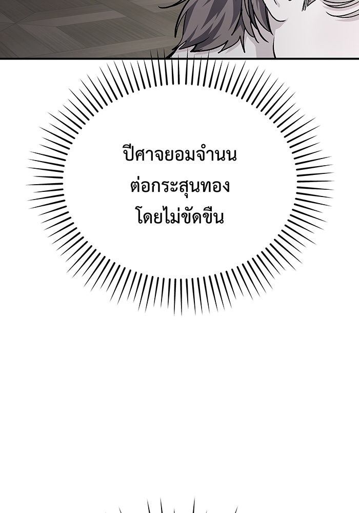 For the Queendom - หน้า 59