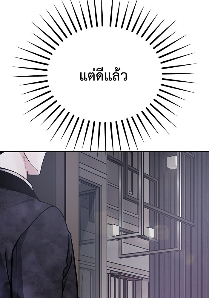 For the Queendom - หน้า 60