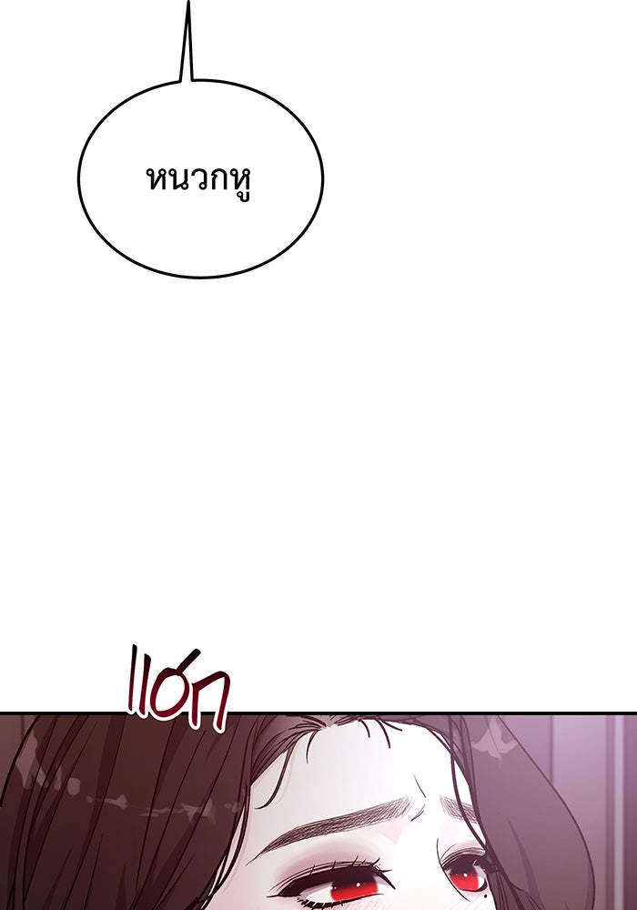 For the Queendom - หน้า 65
