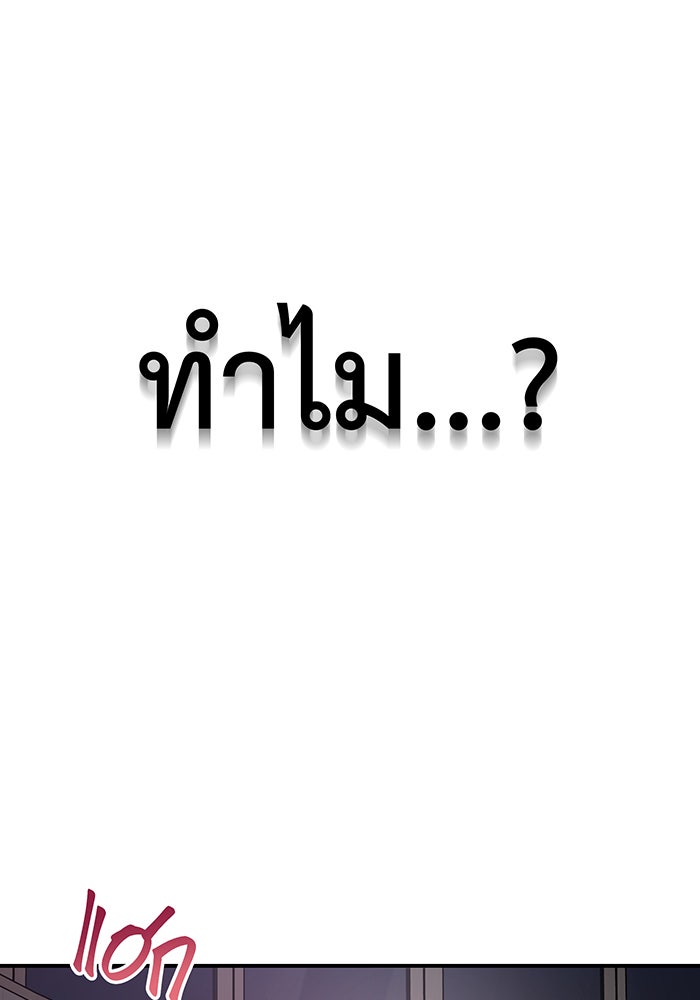 For the Queendom - หน้า 73