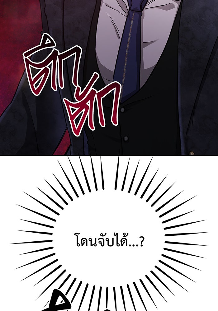 For the Queendom - หน้า 8