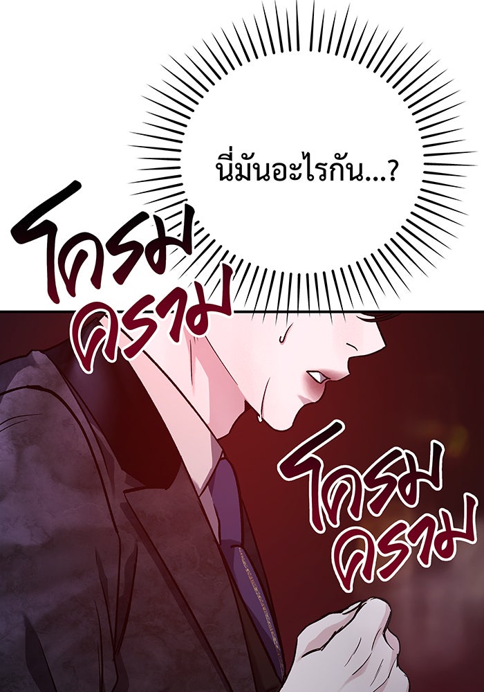 For the Queendom - หน้า 87