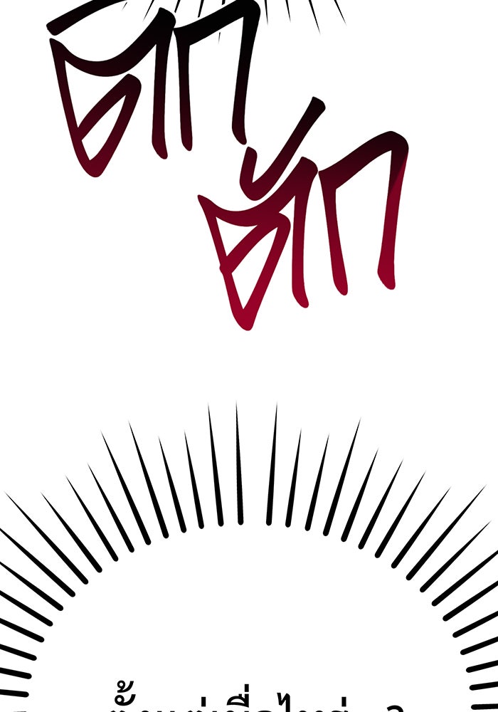 For the Queendom - หน้า 9