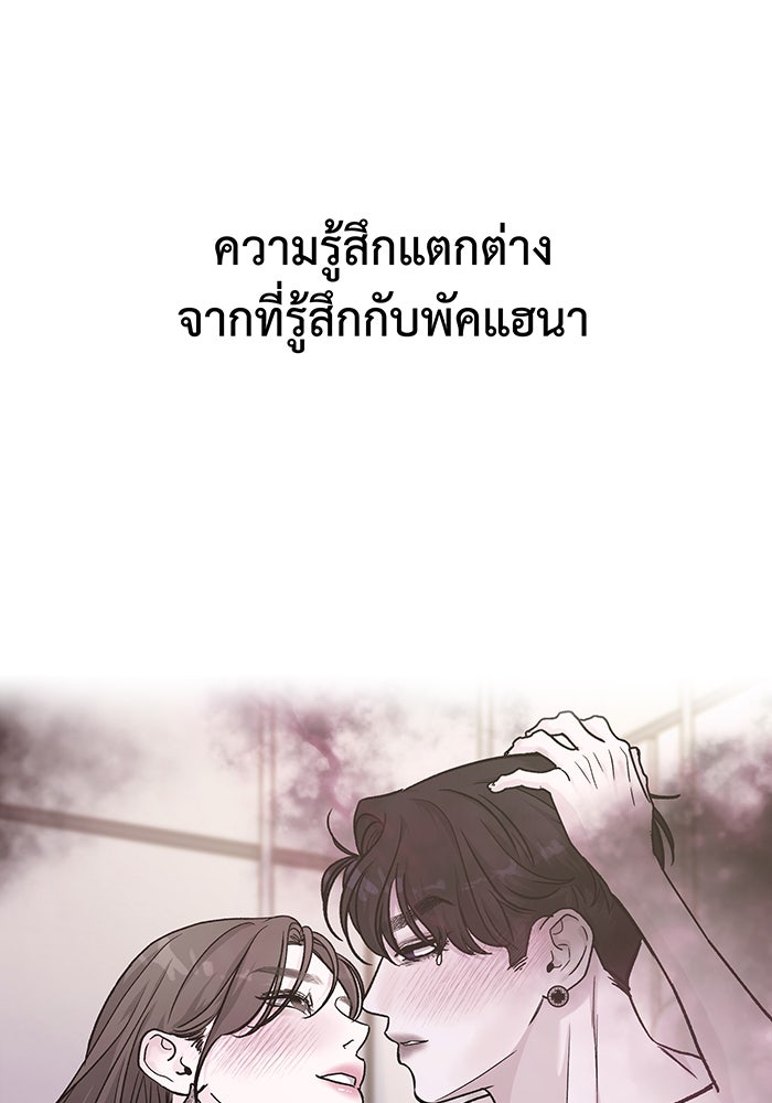 For the Queendom - หน้า 90