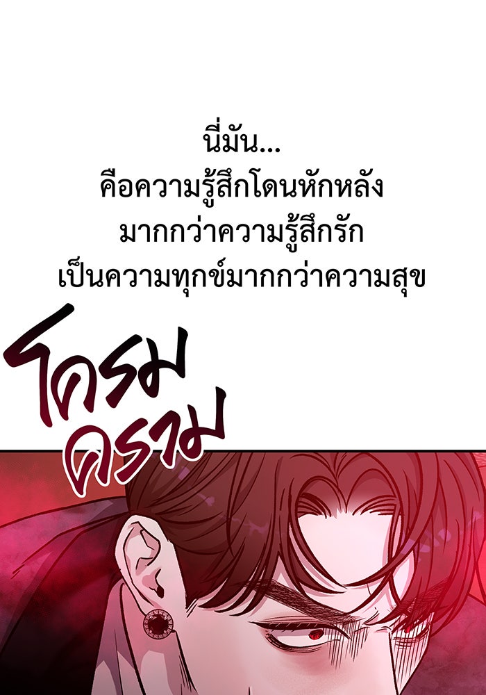 For the Queendom - หน้า 92