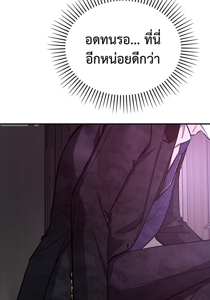 For the Queendom - หน้า 94