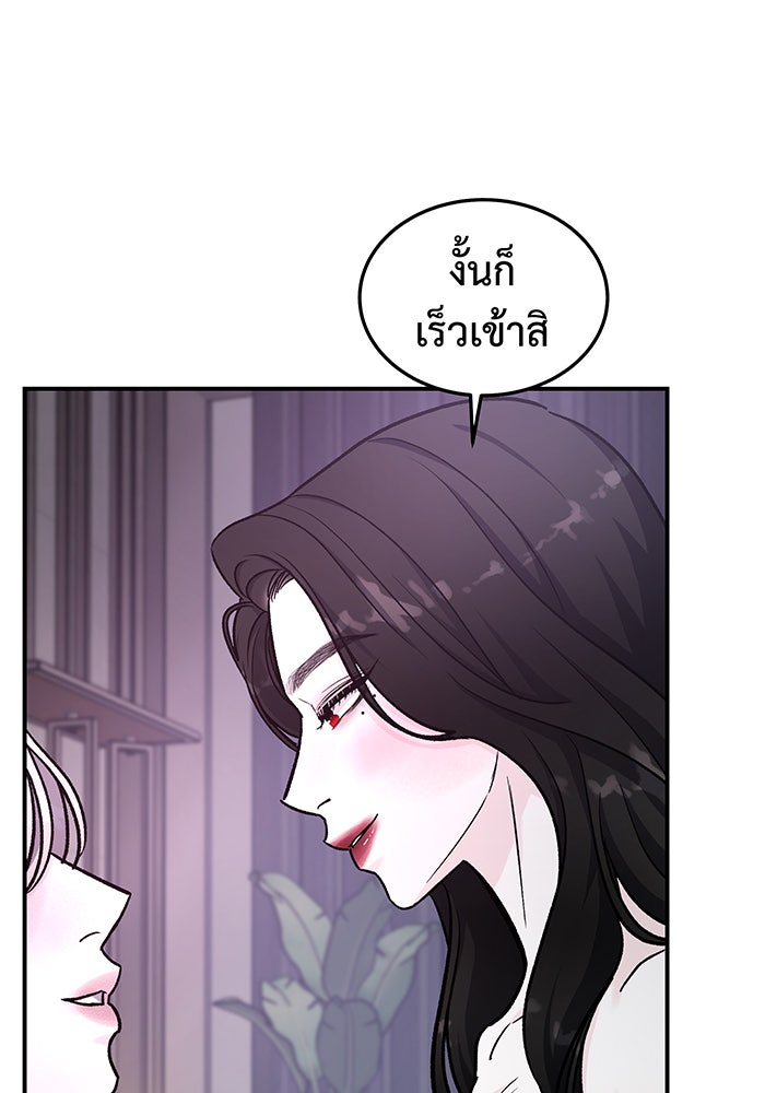 For the Queendom - หน้า 98