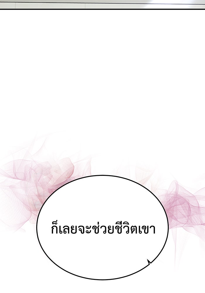 For the Queendom - หน้า 102