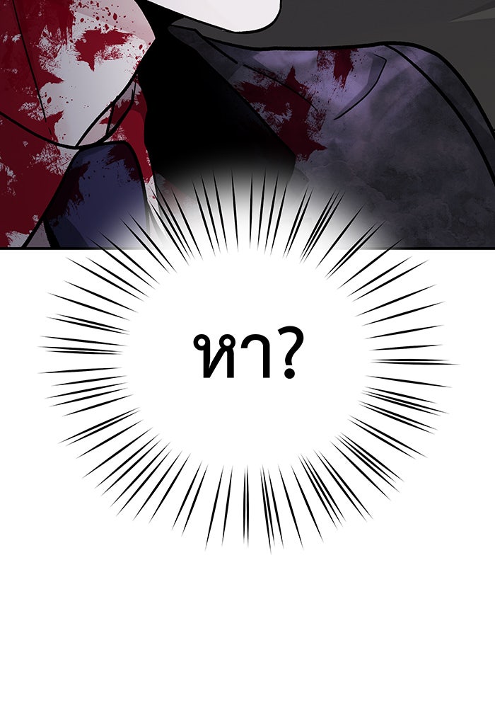 For the Queendom - หน้า 109