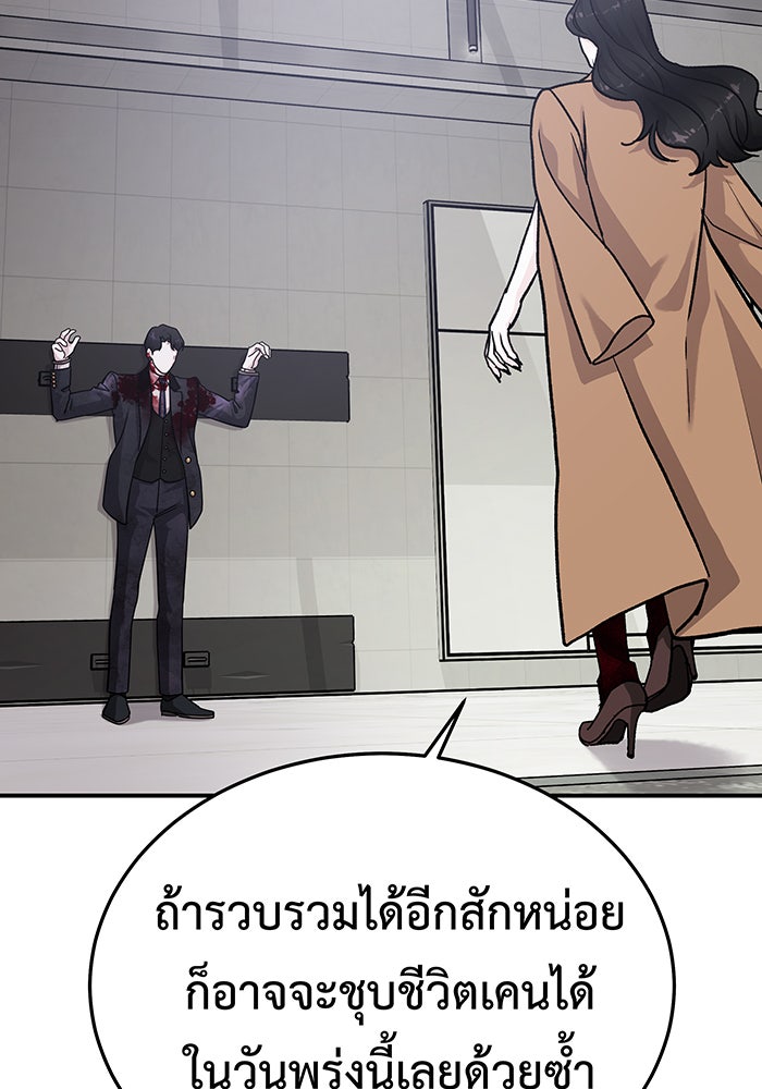For the Queendom - หน้า 114