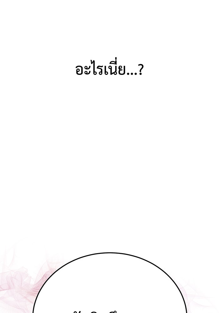 For the Queendom - หน้า 124