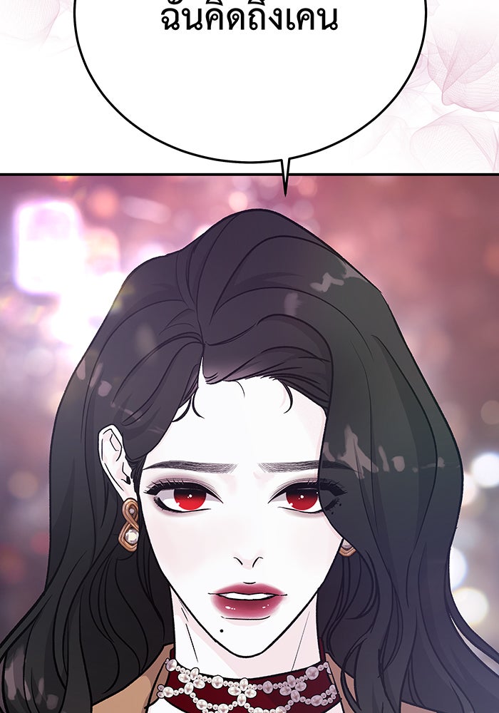 For the Queendom - หน้า 125