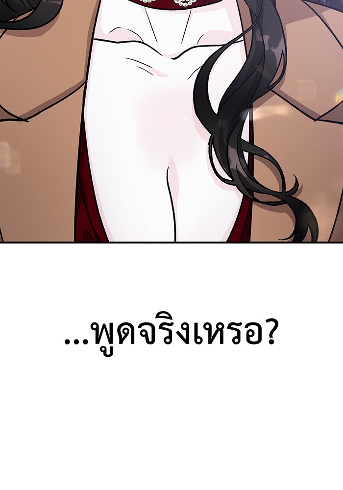 For the Queendom - หน้า 126
