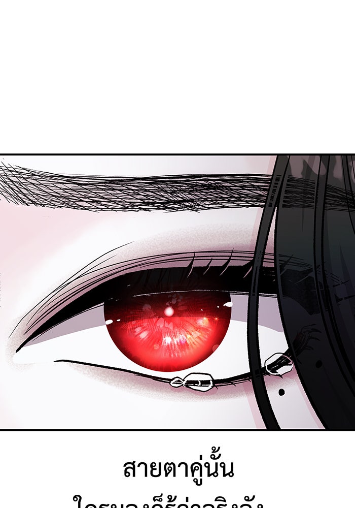 For the Queendom - หน้า 127