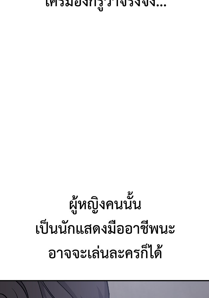For the Queendom - หน้า 128