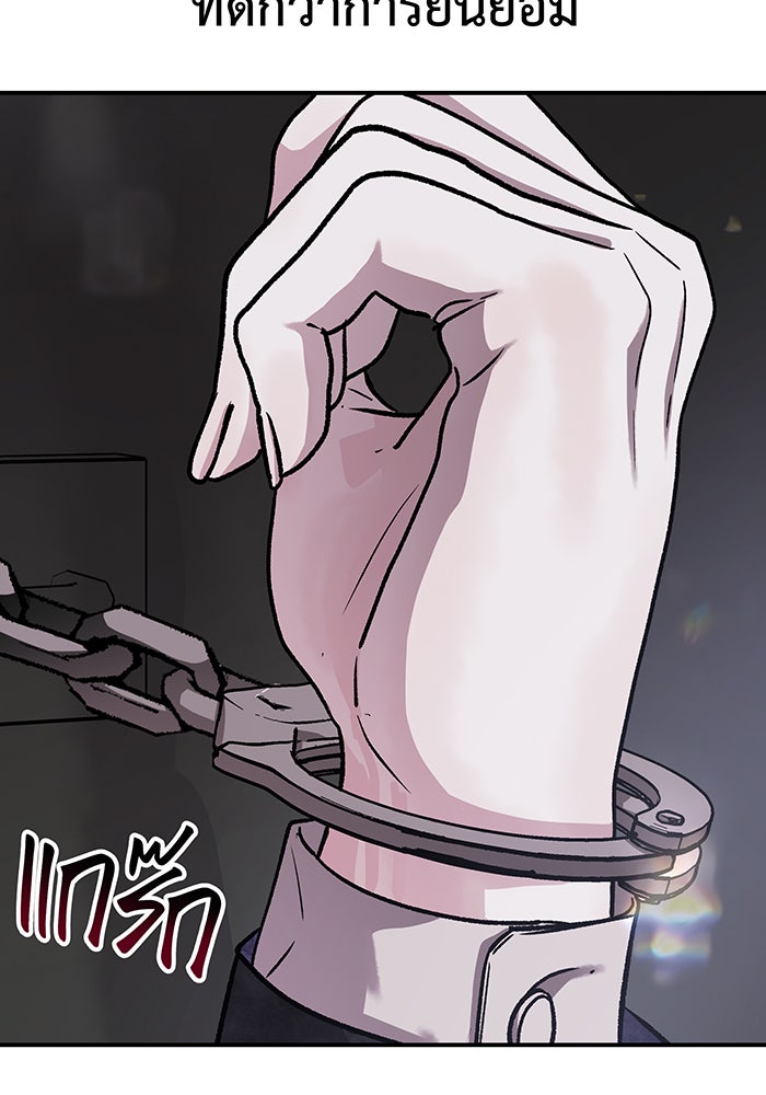 For the Queendom - หน้า 131