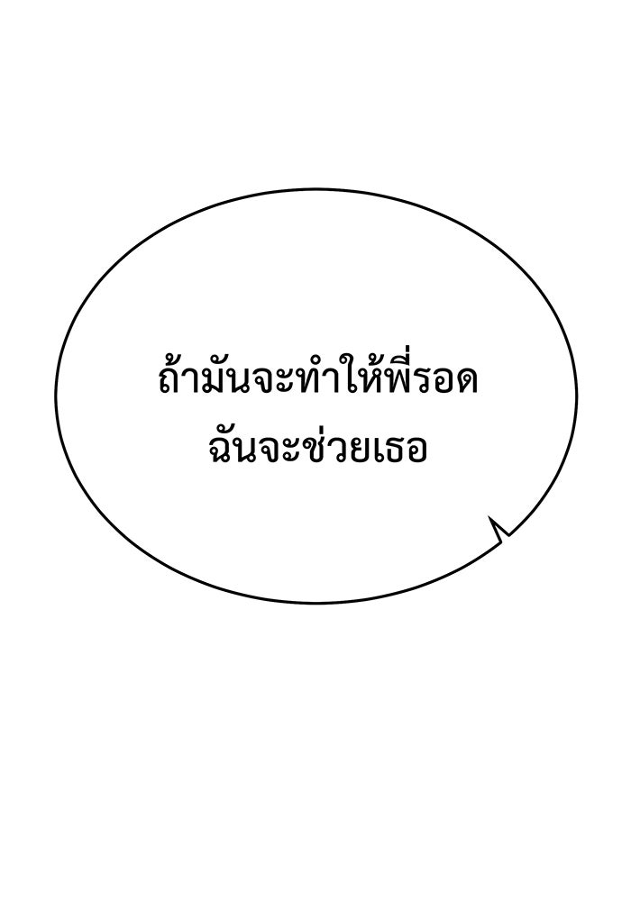 For the Queendom - หน้า 133