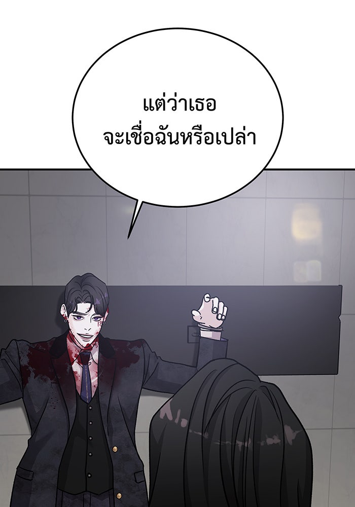 For the Queendom - หน้า 134