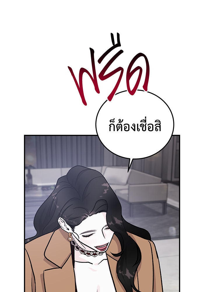 For the Queendom - หน้า 136