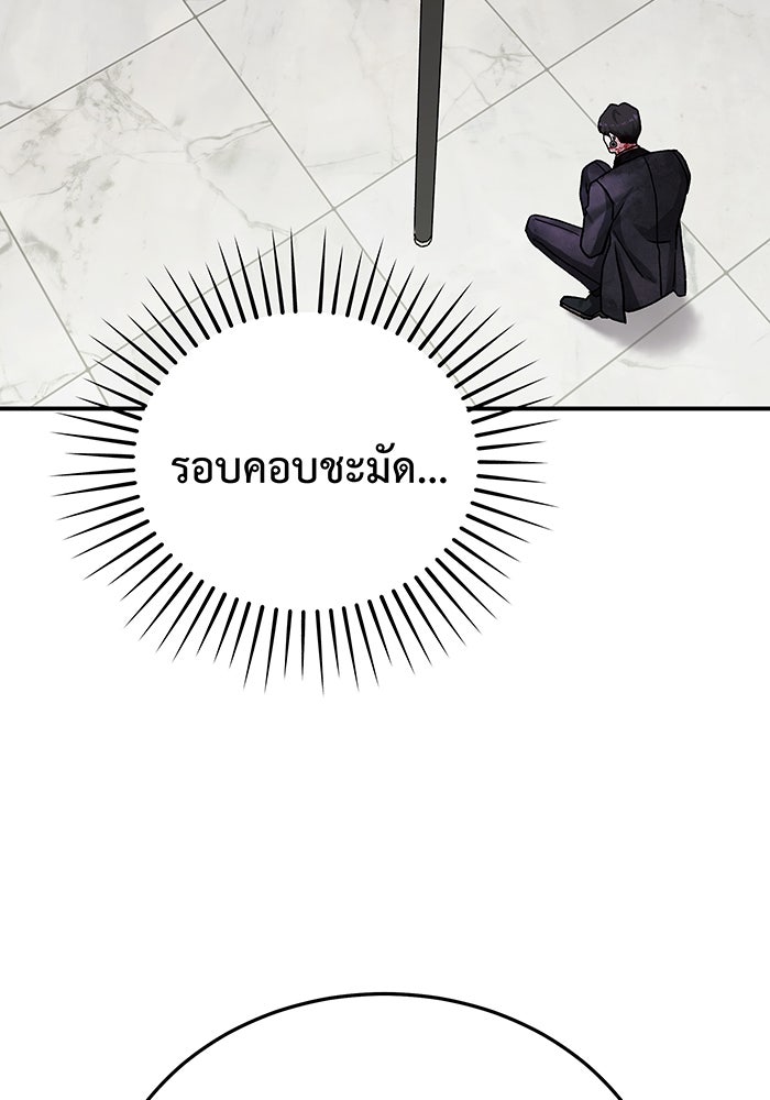 For the Queendom - หน้า 146
