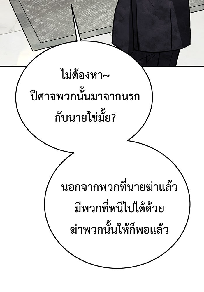 For the Queendom - หน้า 148