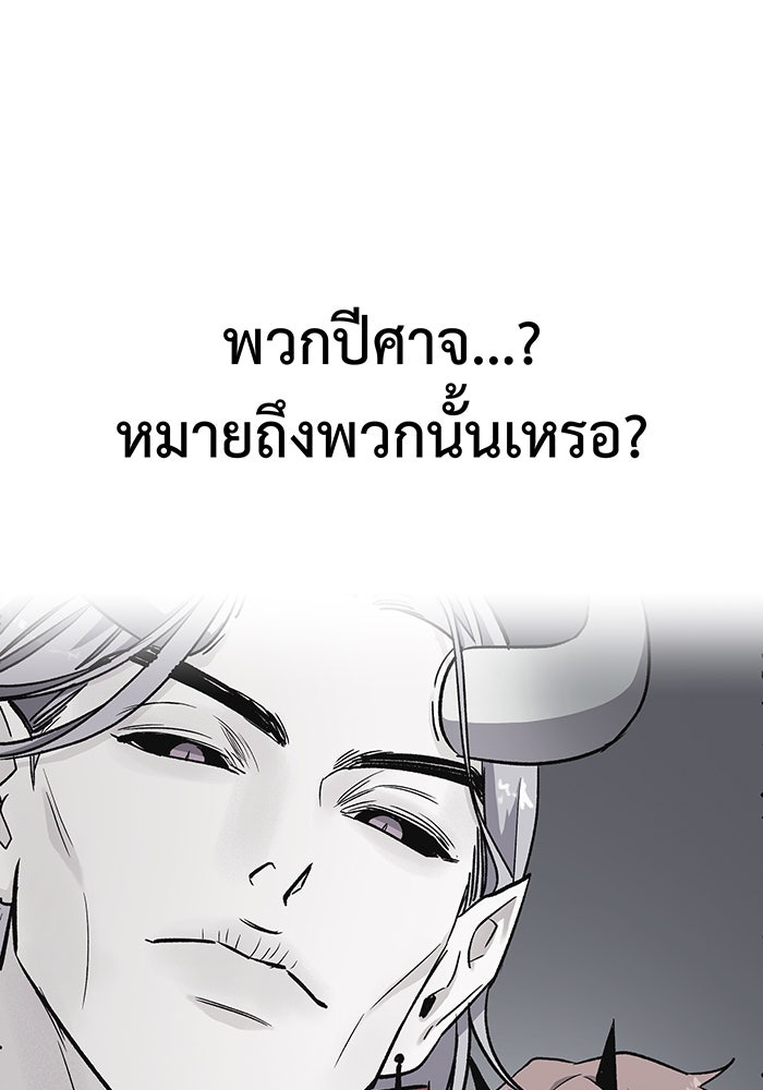 For the Queendom - หน้า 149